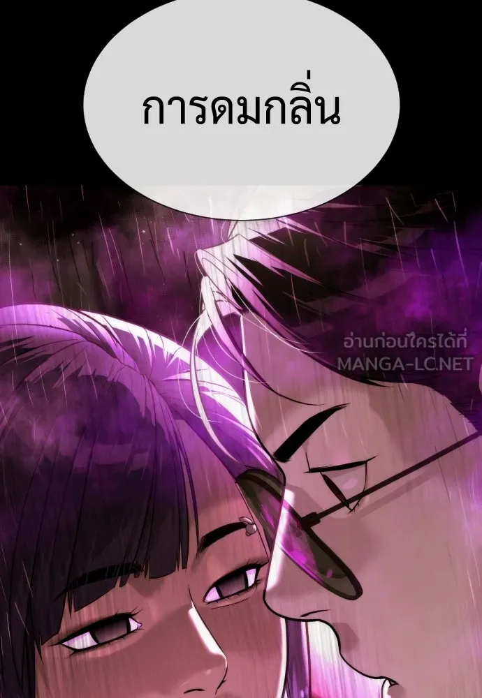 นักฆ่าย้อนวัย ตอนที่ 111 รูปที่ 117