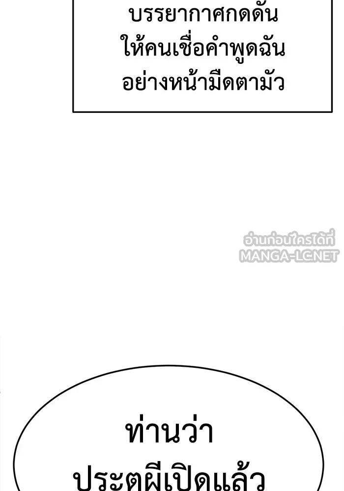 ช่วยเปลี่ยนฉันที ตอนที่ 336. ซีซัน 3 โคดกซู 8 รูปที่ 9