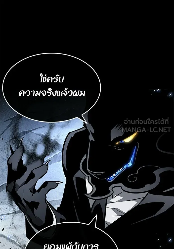 หลังวันสิ้นโลก ตอนที่ 7 รูปที่ 117