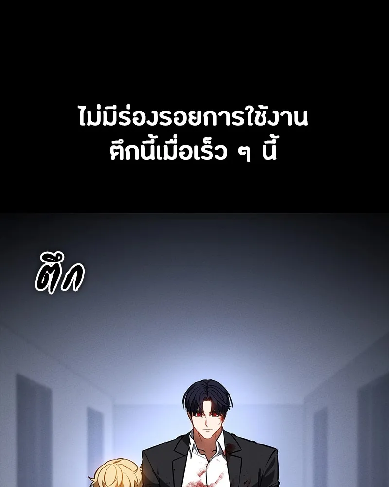 มือสังหารพันธุ์อมตะ ตอนที่ 23 รูปที่ 100