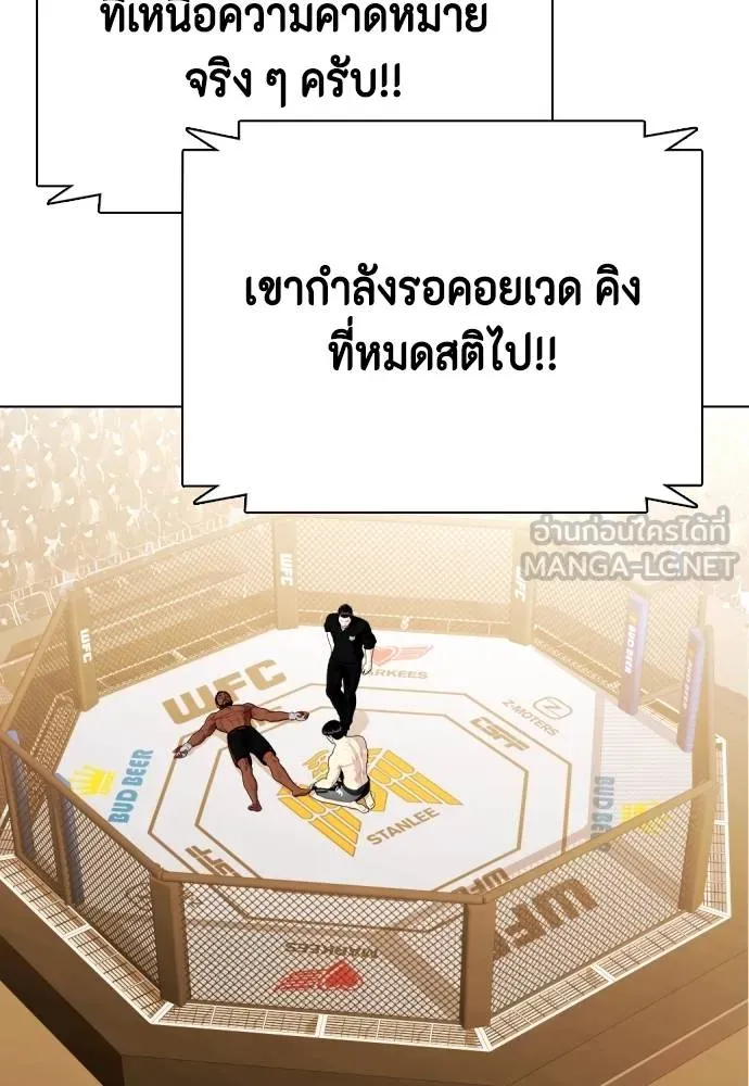 หมาหัวเน่า ตอนที่ 111 รูปที่ 16