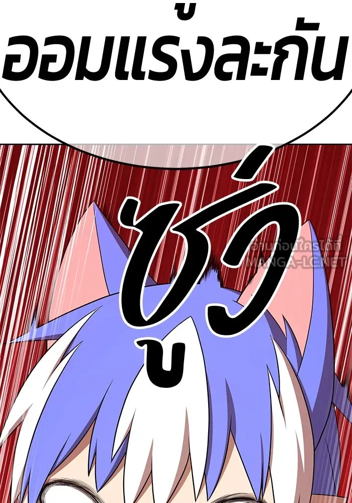 +99 ท่อนไม้พร้อมบวก ตอนที่ 4 เจ้าเด็กหมาป่า (2) รูปที่ 276