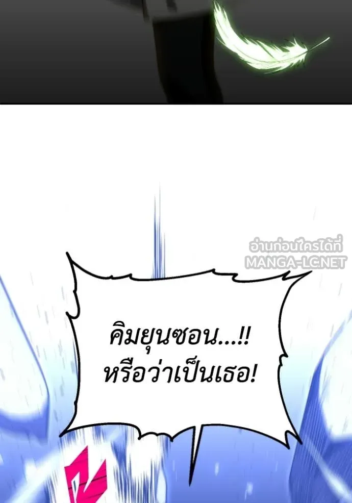 อดีตบอสหอคอย ตอนที่ 127 รูปที่ 138