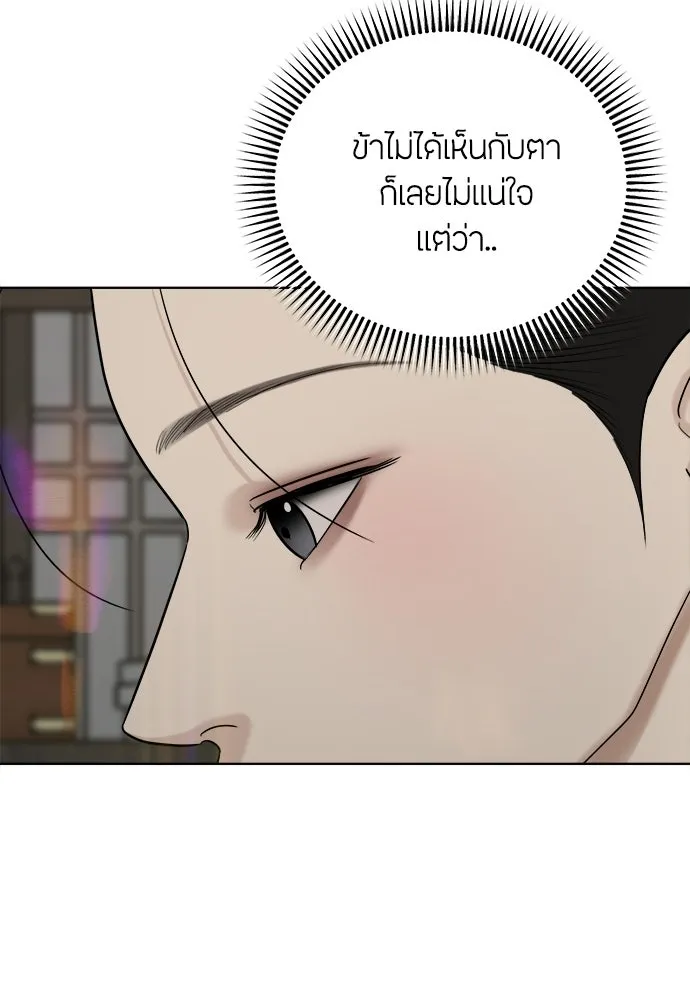 ความลับของสาวร่างทรง ตอนที่ 54 รูปที่ 91