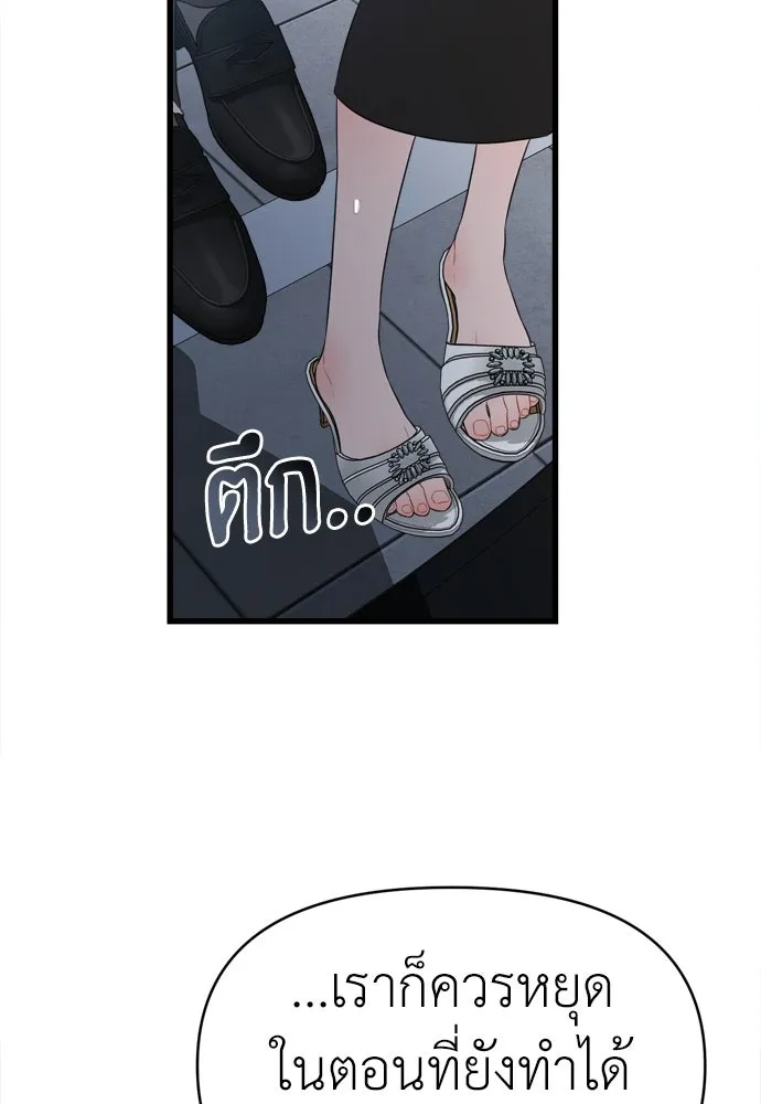 ปรารถนารักอันงดงาม ตอนที่ 57 รูปที่ 26