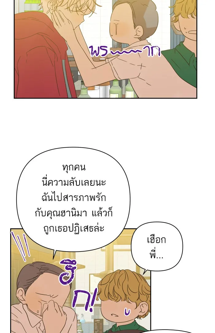 ฉันมันร้าย หรือเพราะโลกไม่น่ารัก ตอนที่ 91 รูปที่ 55