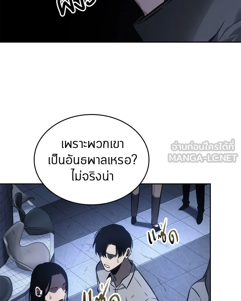 Omniscient Reader อ่านชะตาวันสิ้นโลก ตอนที่ 06 เวลาพิพากษา (3) รูปที่ 18