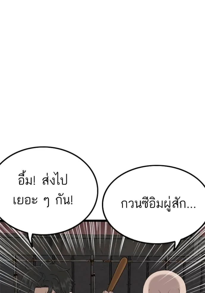 bad guy ตอนที่ 229 รูปที่ 116