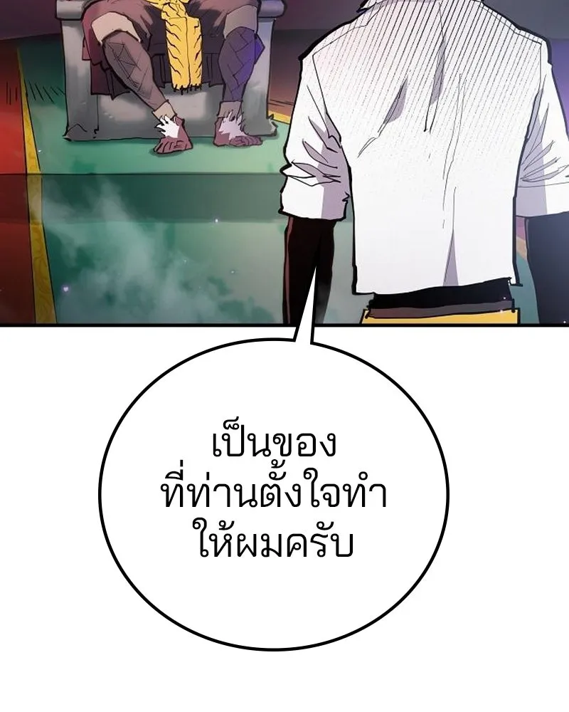 Player ตอนที่ 176 รูปที่ 14