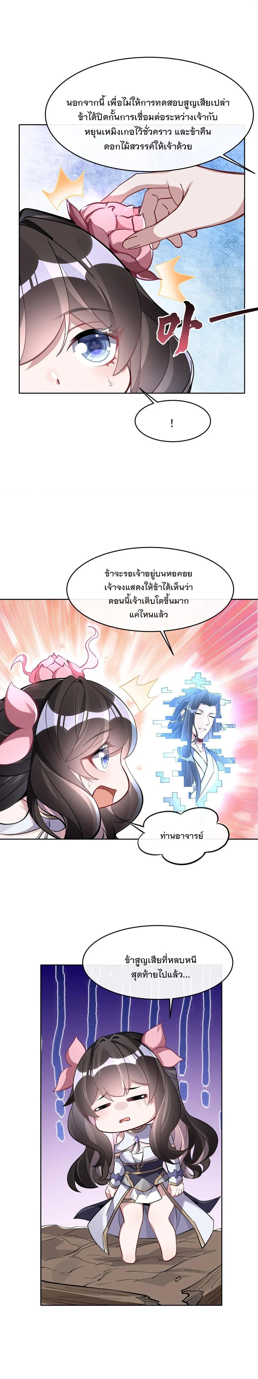 Manga-lc-com อ่านมังงะ อ่านการ์ตูน ออนไลน์ ฟรี My Female Disciples are all Future Masters of the Heavens ตอนที่ 1 2 3 4 5 6 7 8 9 10 11 12 13 14 ฟรี ไม่มีโฆษณา Manga-lc - อ่าน มังงะ อ่าน การ์ตูน ออนไลน์ อ่านมังงะ ฟรี