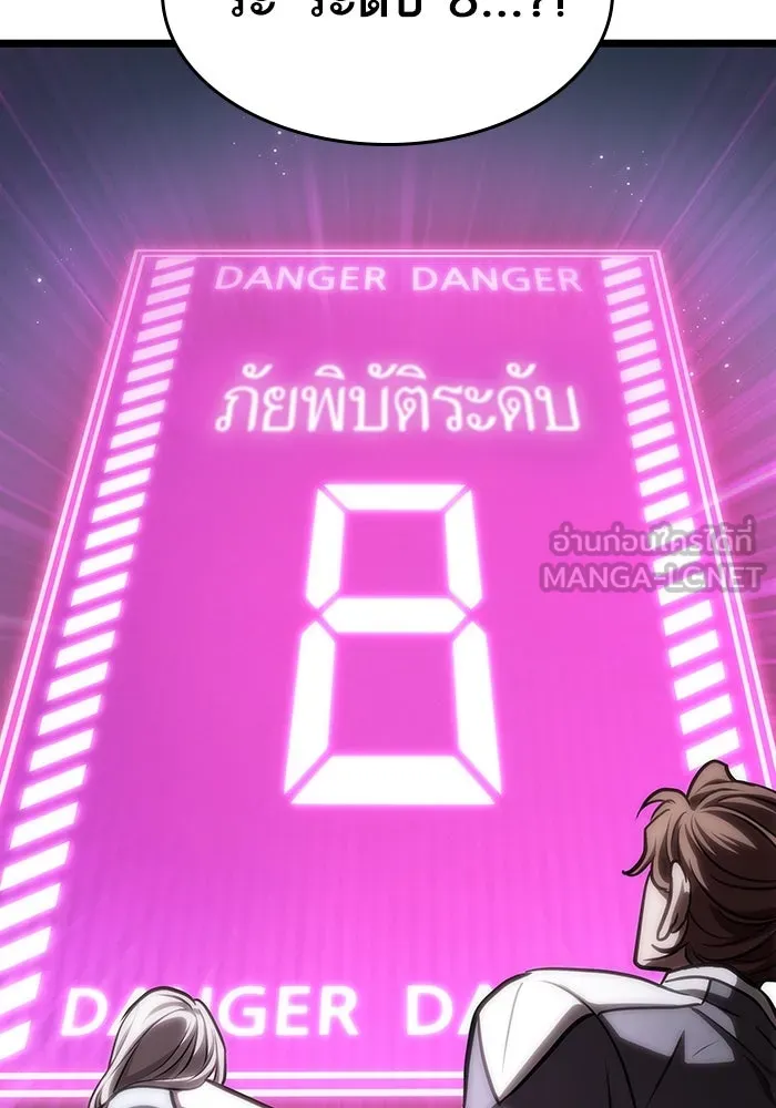 หลังวันสิ้นโลก ตอนที่ 94 รูปที่ 129