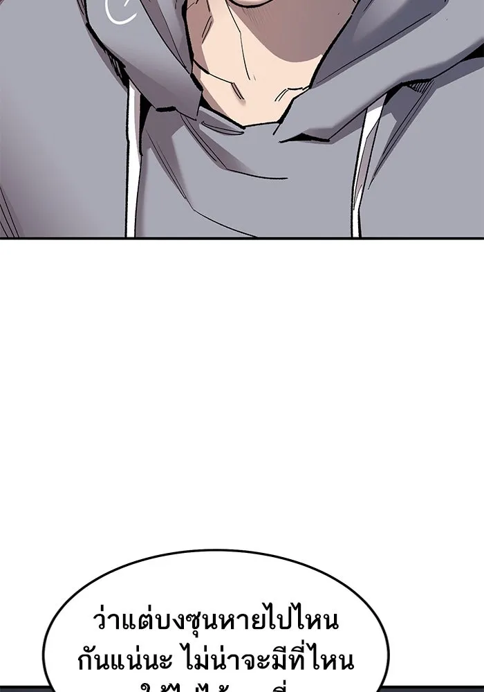 ยอดคนเลเวลทะลุ ตอนที่ 26 การกลับมาของฮีโร่ (3) รูปที่ 7