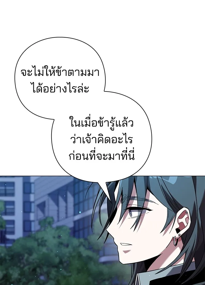 คืนแห่งโทแกบี ตอนที่ 10 รูปที่ 133