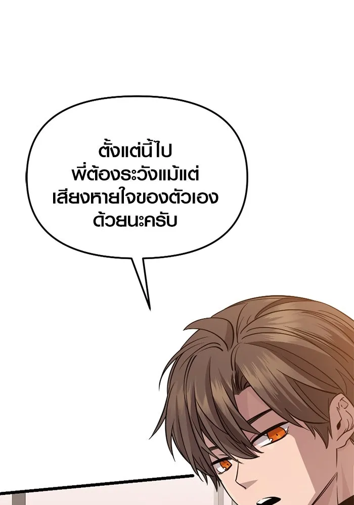 พลิกชะตาคว้าไอเทมระดับเทพ ตอนที่ 32 ฮาร์ปี้ควีน (2) รูปที่ 95