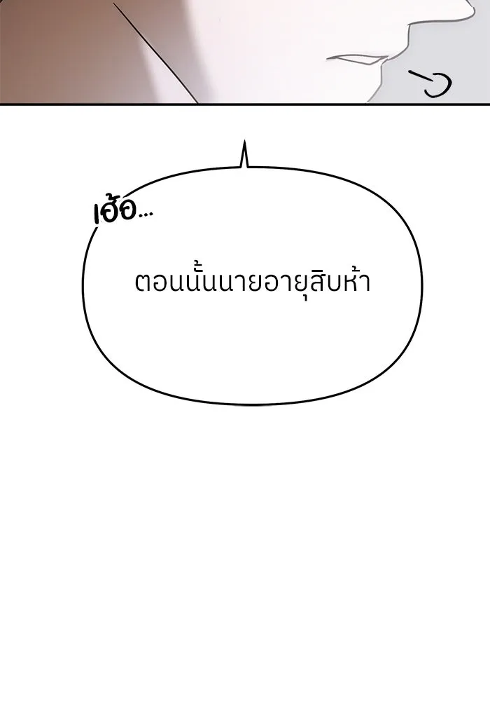 ย้อนเวลามาเป็นมักเน่ ตอนที่ 60 รูปที่ 10