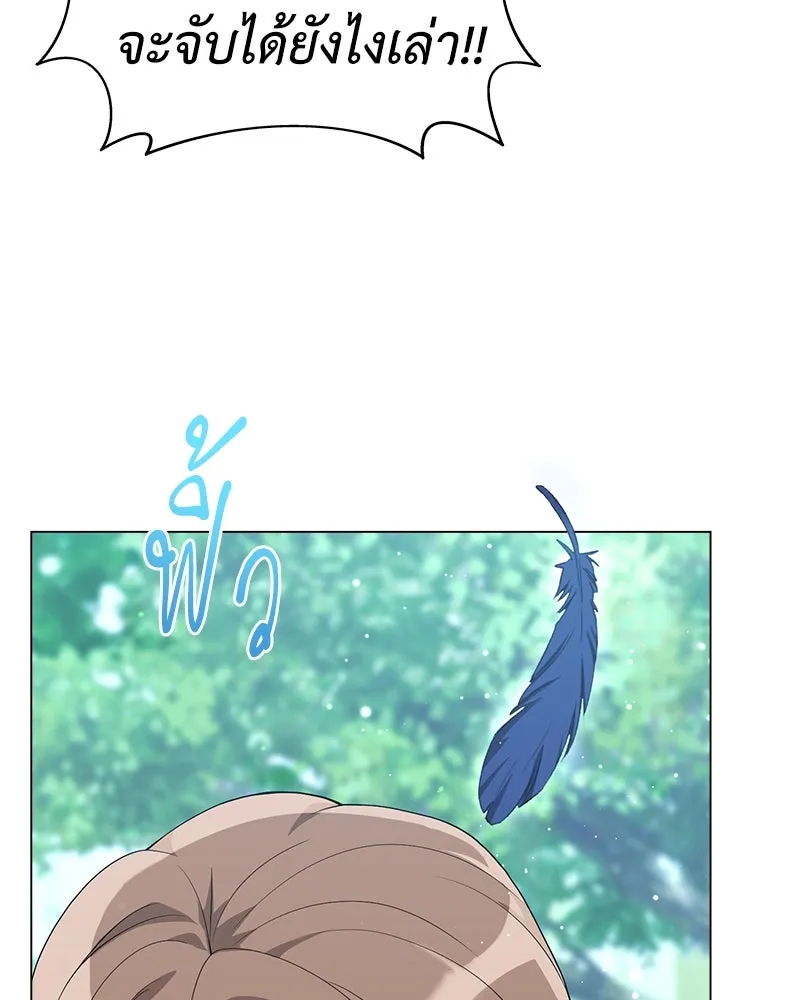 คนสวนโลกฮันเตอร์ ตอนที่ 6 รูปที่ 98