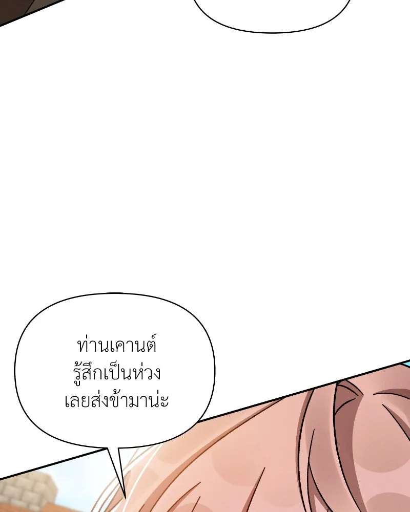 โอ้ ศัตรูที่รัก ตอนที่ 33 รูปที่ 32