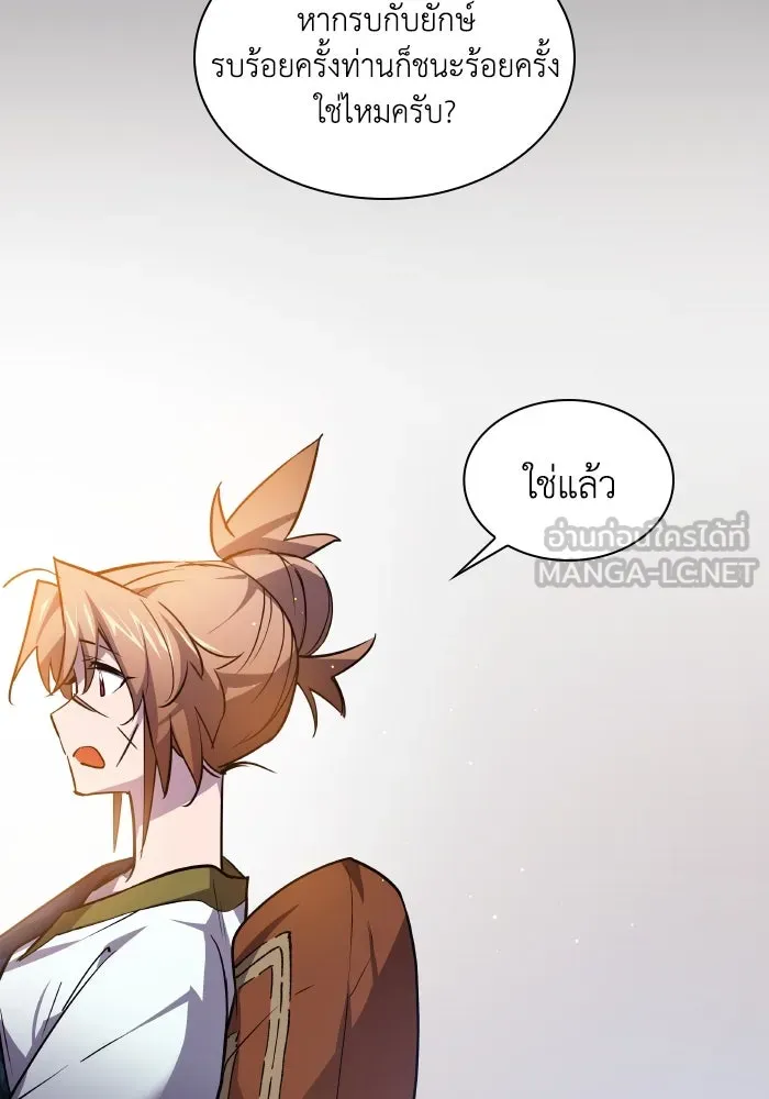 ฟิลเลียโรเซ่กับคำทำนายแห่งมงกุฎหนาม ตอนที่ 99 รูปที่ 69