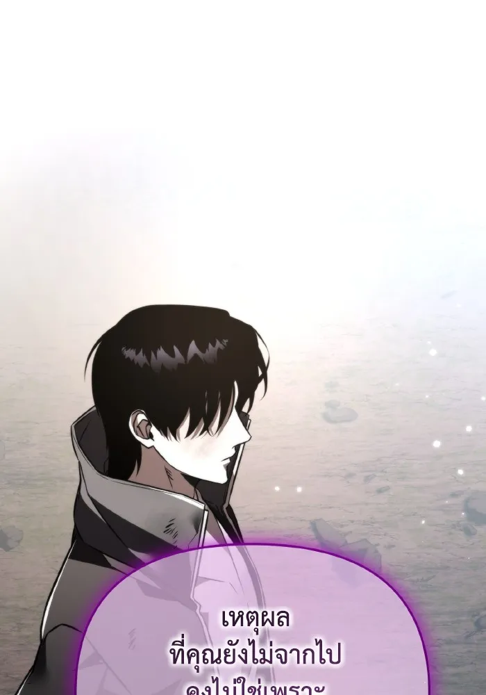 การแข่งขันของผู้เกิดใหม่ ตอนที่ 26 รูปที่ 95