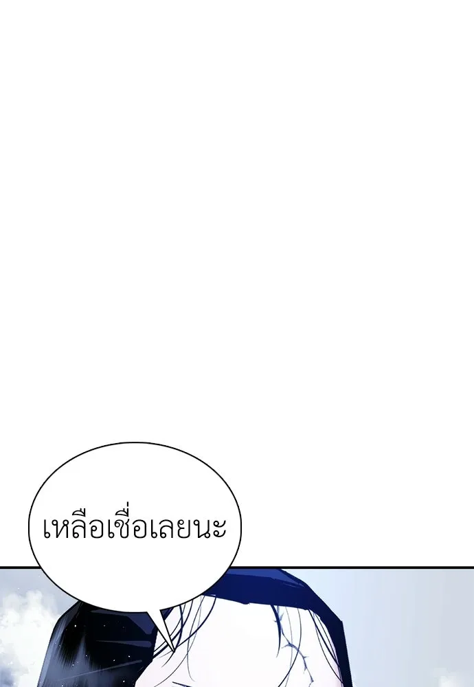 สุภาพบุรุษสูทดำ ตอนที่ 36 (ตอนจบ) รูปที่ 167