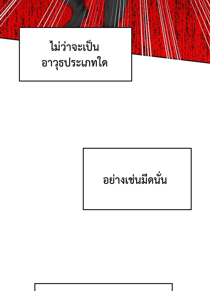 นักเลงกระจอกย้อนเวลามาทวงแค้น ตอนที่ 26 รูปที่ 13