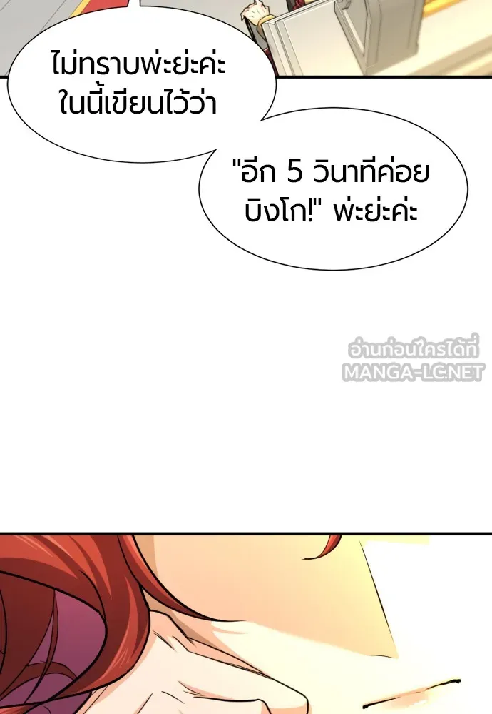ยอดสถาปนิกผู้พิทักษ์อาณาจักร ตอนที่ 61 รูปที่ 45