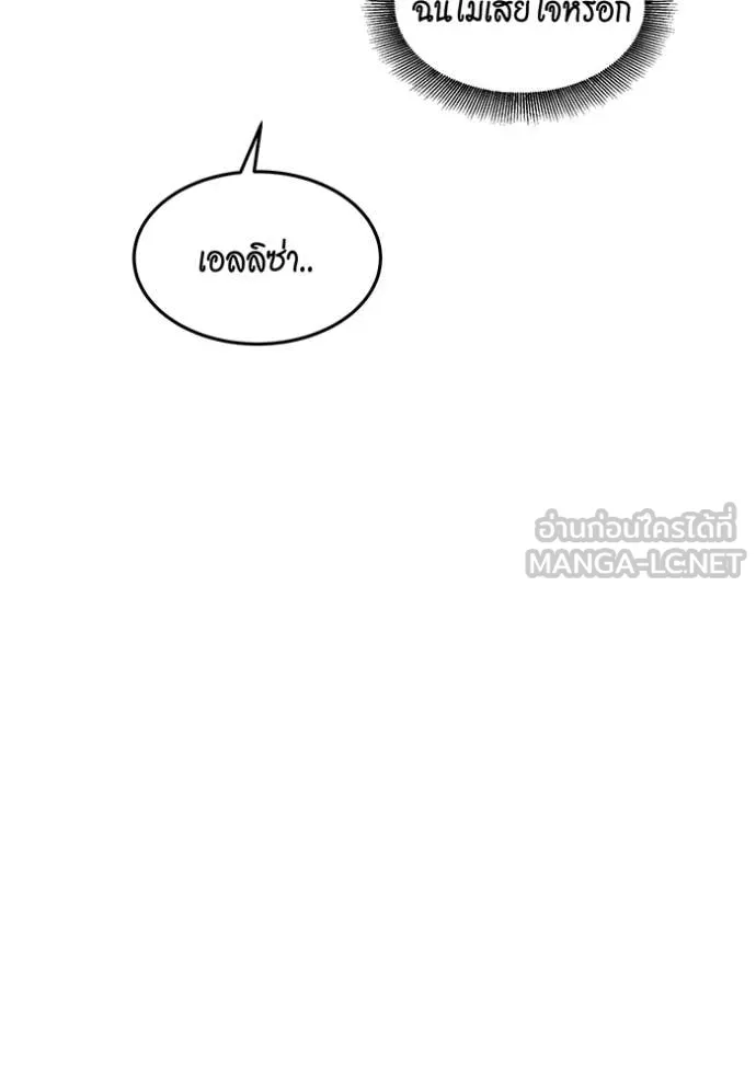 แยกร่าง ล่าอัตโนมัติ ตอนที่ 174 รูปที่ 56