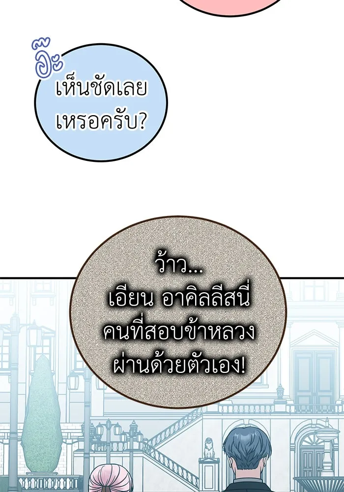 ครอบครัวพรรค์นั้น ฉันไม่มีวันกลับไป ตอนที่ 70 รูปที่ 55