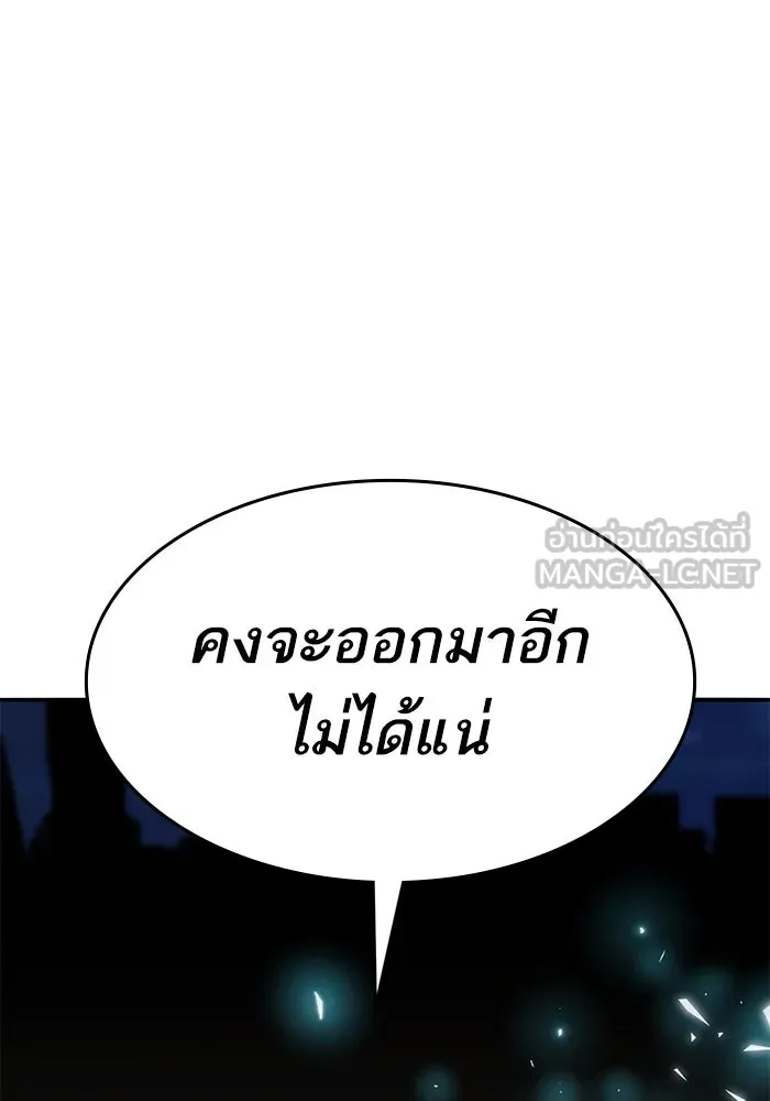 ยอดคนเลเวลทะลุ ตอนที่ 102 มอนสเตอร์ฝึกสอน รูปที่ 288
