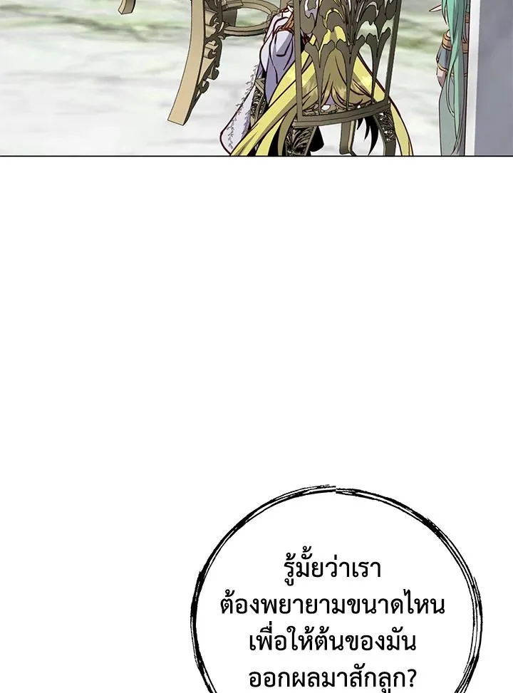 The Max Level Hero Has Returned การกล_บมาของว_รบ_ร_ษเวลต_น ตอนที่ ตอนที่ 189 รูปที่ 85