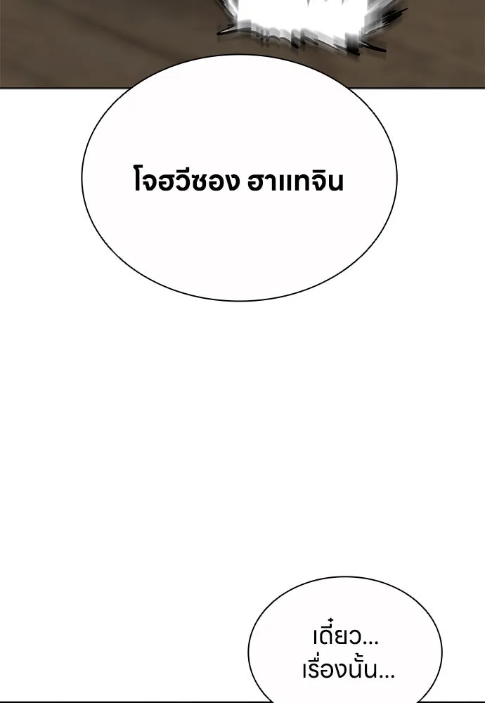 อัยการสายโหด ตอนที่ 50 รูปที่ 4