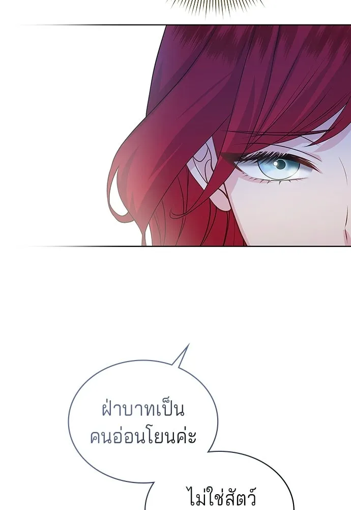 เวทฟื้นฟูได้ผลดีเกินไปแล้ว ตอนที่ 15 รูปที่ 71