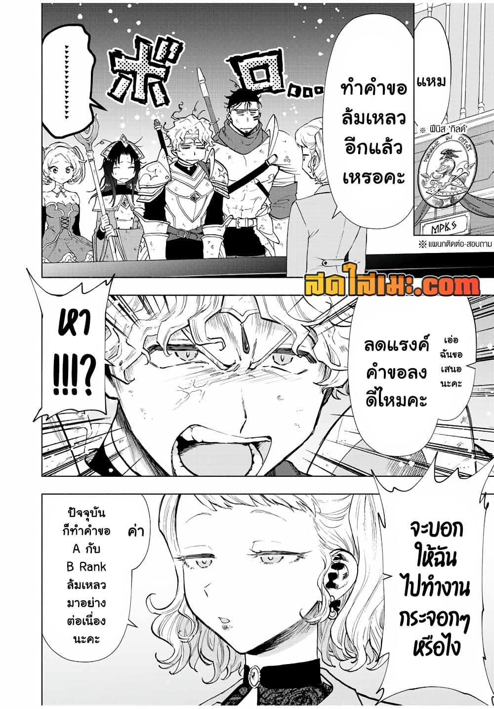 Manga-lc-com อ่านมังงะ อ่านการ์ตูน ออนไลน์ ฟรี A Rank Party wo Ridatsu Shita Ore wa, Moto Oshiego Tachi to Meikyuu Shinbu wo Mezasu ตอนที่ 1 2 3 4 5 6 7 8 9 10 11 12 13 14 ฟรี ไม่มีโฆษณา Manga-lc - อ่าน มังงะ อ่าน การ์ตูน ออนไลน์ อ่านมังงะ ฟรี