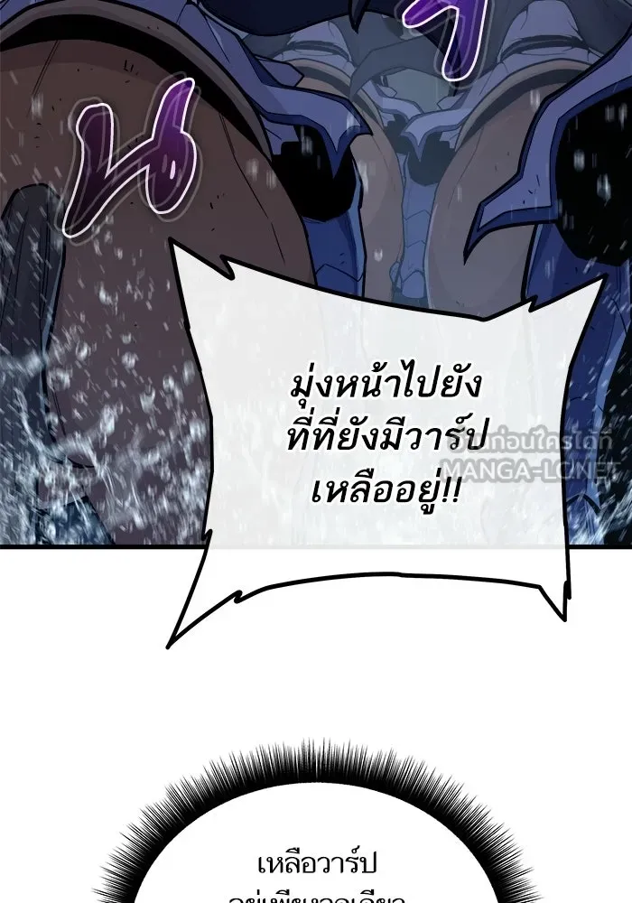 เริ่มเกมพร้อม 13 คุณสมบัติลับ ตอนที่ 22 รูปที่ 6