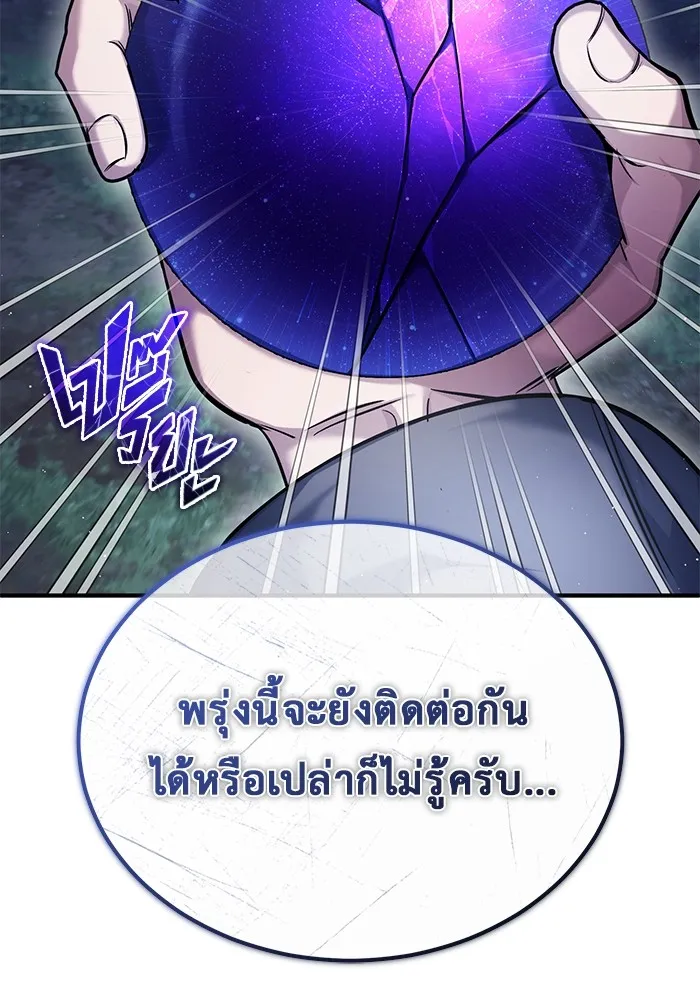 ชีวิตหลังเกษียณของผู้ย้อนเวลา ตอนที่ 36 รูปที่ 22