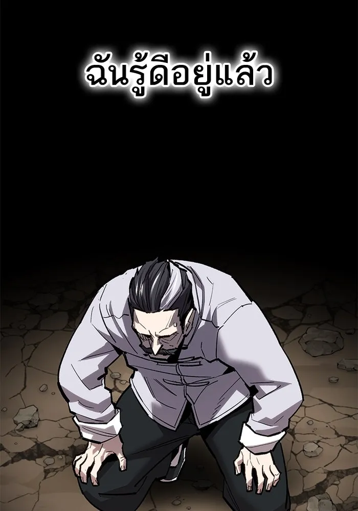 ยอดคนเลเวลทะลุ ตอนที่ 44 ญี่ปุ่น รูปที่ 38