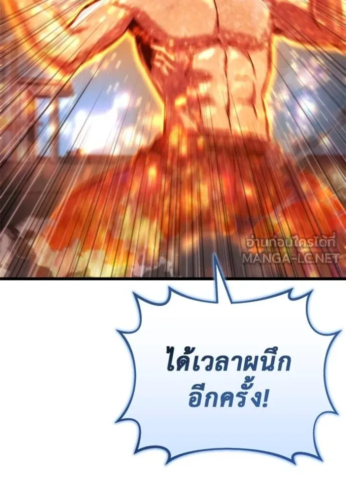 โกดังลับหลังโลกแตก ตอนที่ 50 รูปที่ 109