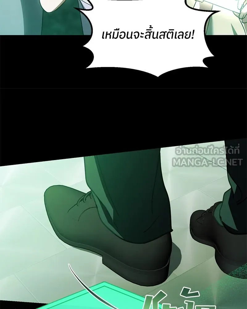 ย้อนเวลามาเป็นมักเน่ ตอนที่ 27 รูปที่ 57