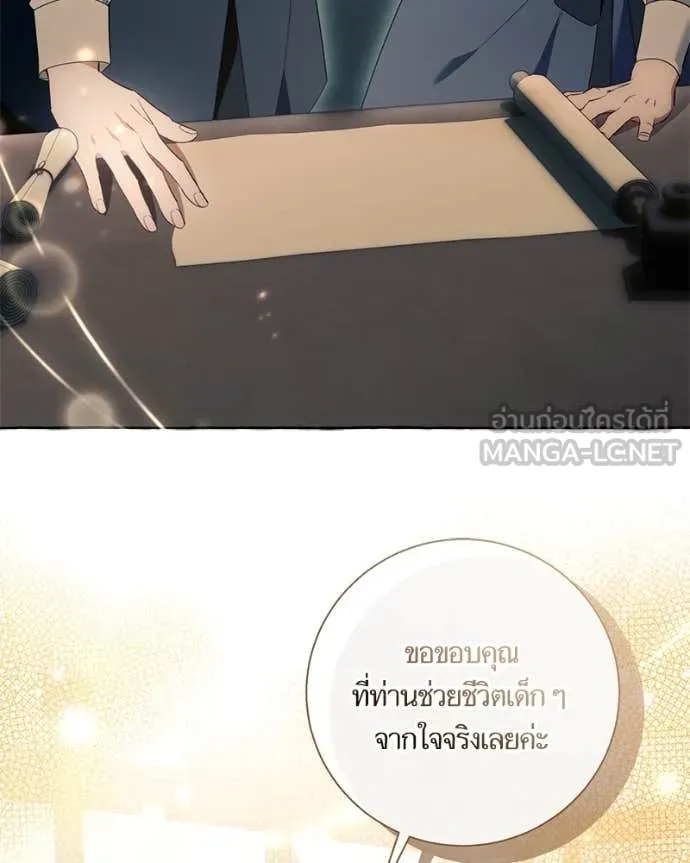 นึกว่าเป็นอิเซไค ตอนที่ 102 รูปที่ 84