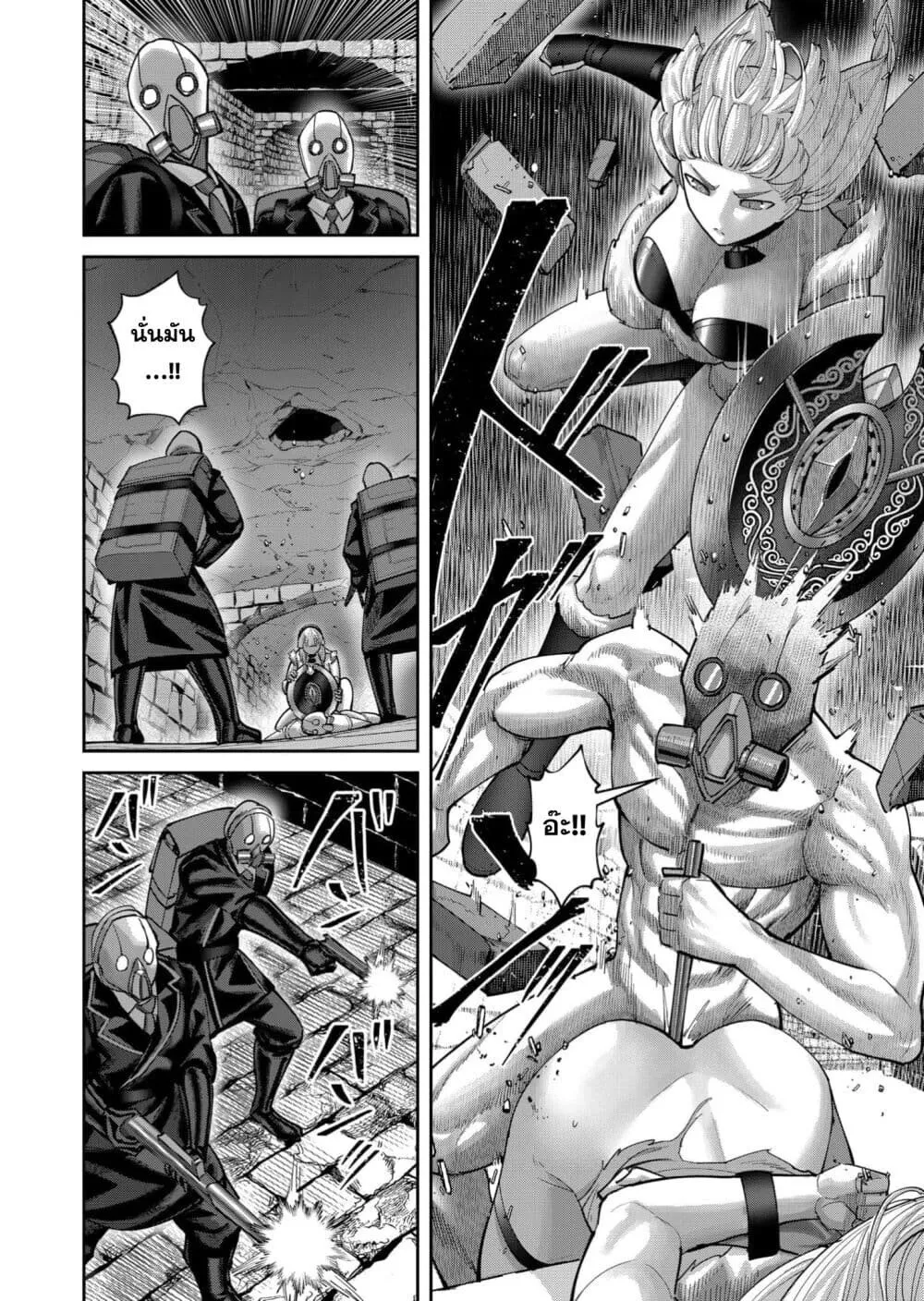 Kichiku Eiyuu Savage Hero ว_รบ_ร_ษป_ศาจ ตอนที่ ตอนที่ 91 รูปที่ 14