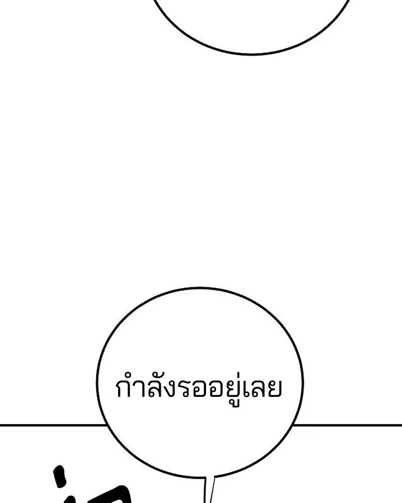 Player ตอนที่ 196 รูปที่ 97