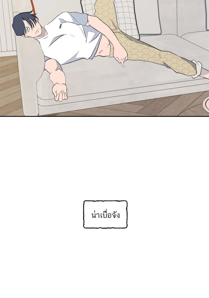 เปย์นี้เพื่อนาย My Sugar Baby ตอนที่ 1 การเชื่อมต่อกับผู้อื่น รูปที่ 43