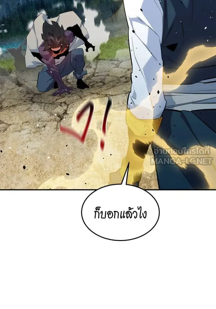 แยกร่าง ล่าอัตโนมัติ ตอนที่ 154 รูปที่ 29