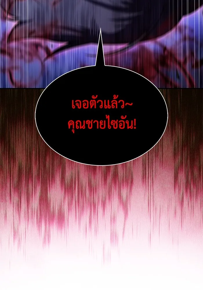 ลูกชายคนเล็กของดยุกคือมือสังหาร ตอนที่ 79 รูปที่ 26