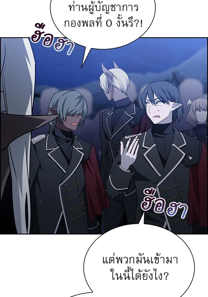 ผมไม่ได้เก่งอย่างที่คิด ตอนที่ 11 รูปที่ 43