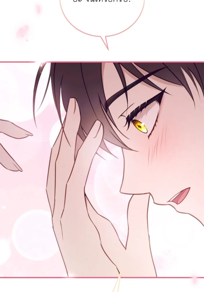 ตัวร้ายอย่างฉันขออยู่อย่างสงบ ตอนที่ 43 รูปที่ 74