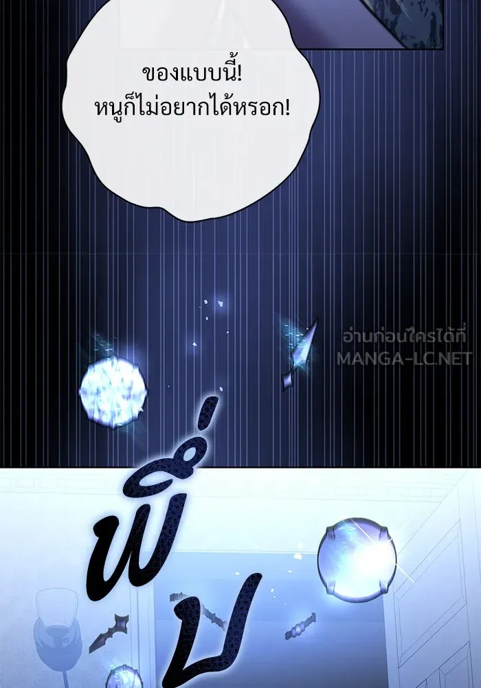 แด่ชู้รักของสามี ตอนที่ 78 รูปที่ 69