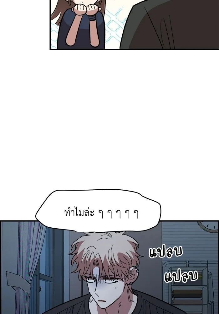 เพื่อนกันมันส์เกิน ตอนที่ 83 รูปที่ 58