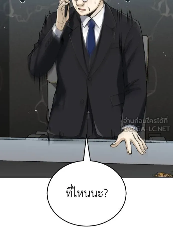 Return to Player ตอนที่ 122 รูปที่ 140