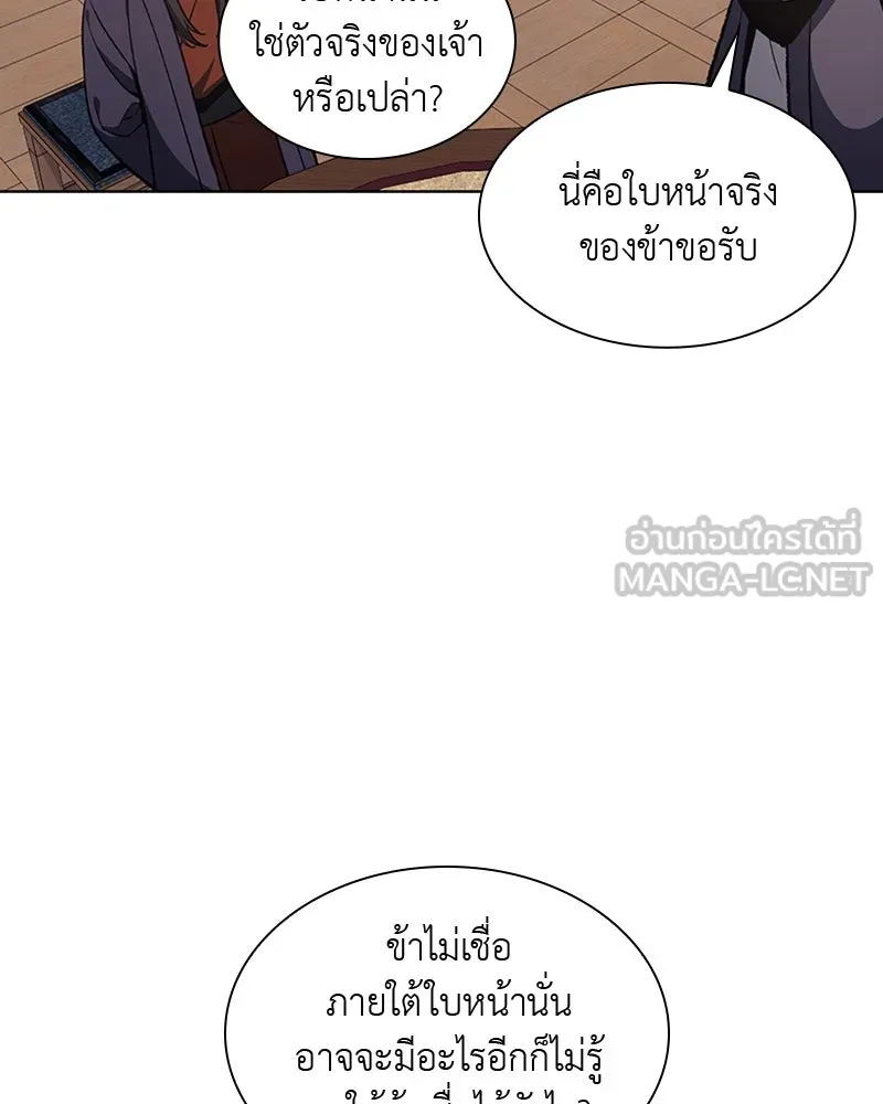 เกิดอีกทีเป็นว่าที่ประมุขลัทธิมาร ตอนที่ 20 รูปที่ 111